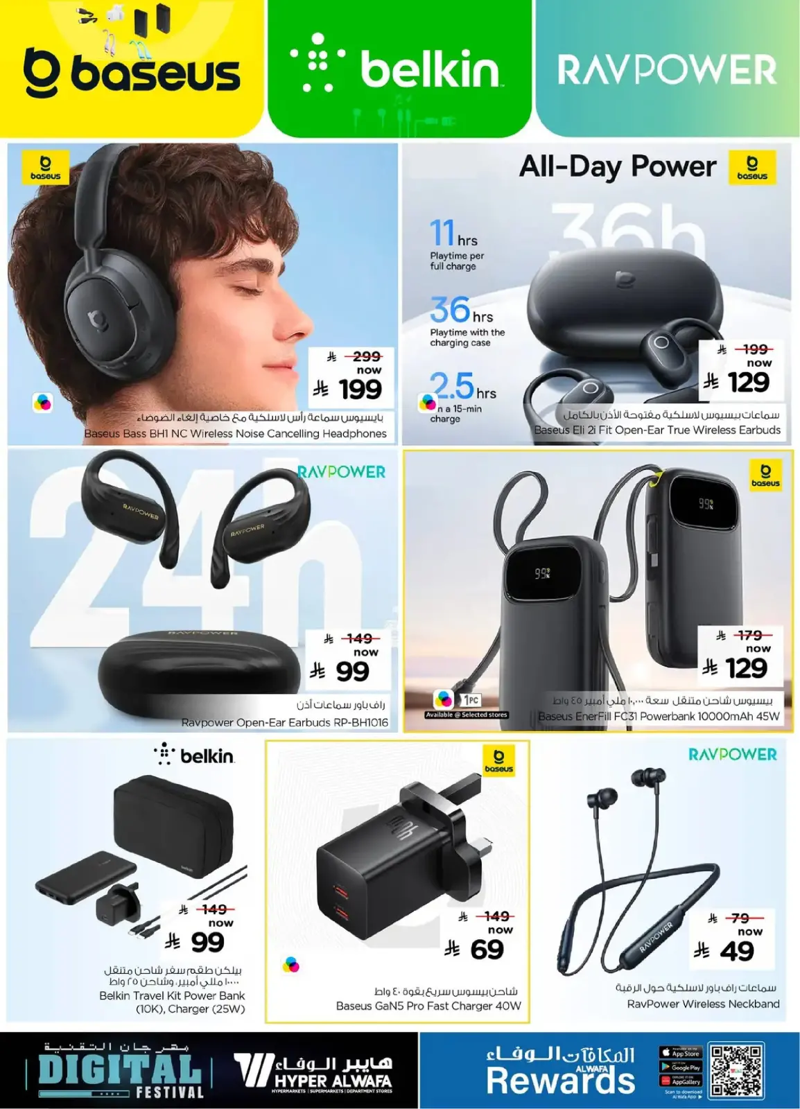 Al Wafa Hypermarket Saudi Arabia Offers from 25 February to 10 March 2026 Digital Festival Deals - Page 16