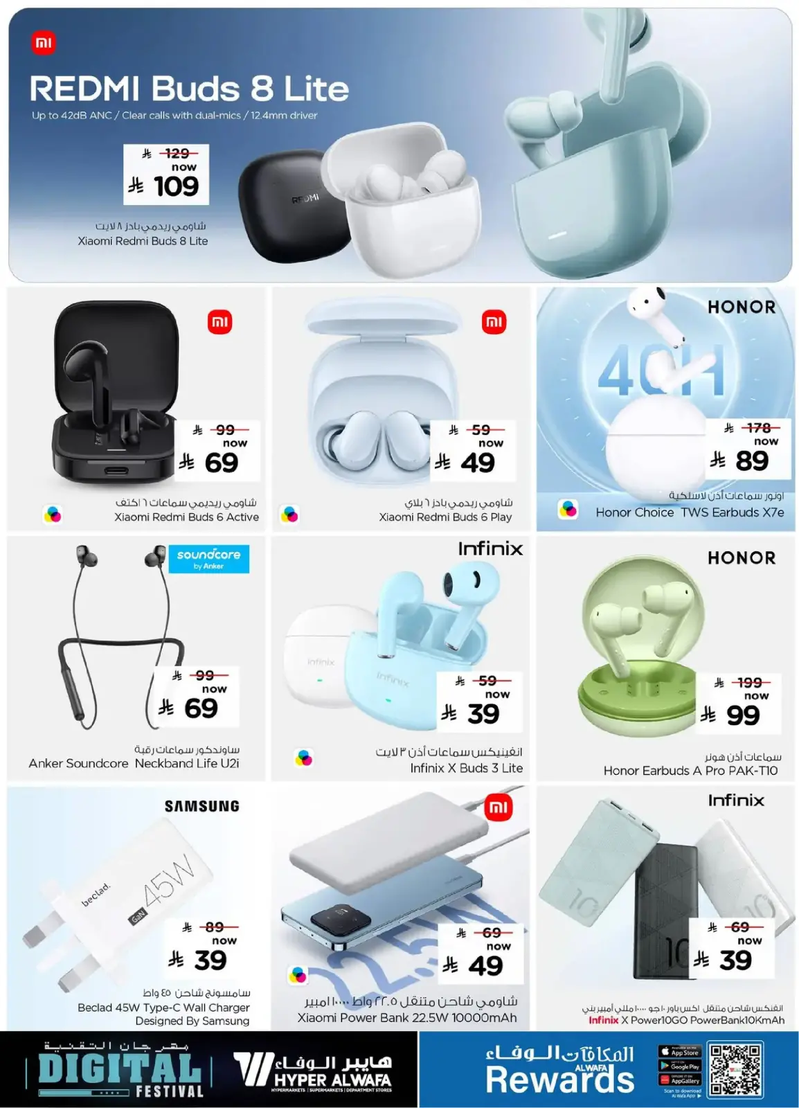 Al Wafa Hypermarket Saudi Arabia Offers from 25 February to 10 March 2026 Digital Festival Deals - Page 18