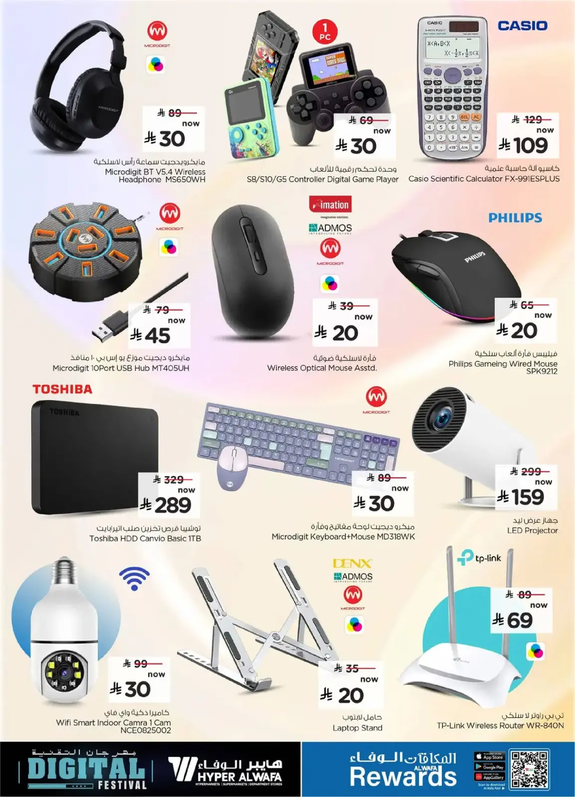 Al Wafa Hypermarket Saudi Arabia Offers from 25 February to 10 March 2026 Digital Festival Deals - Page 19