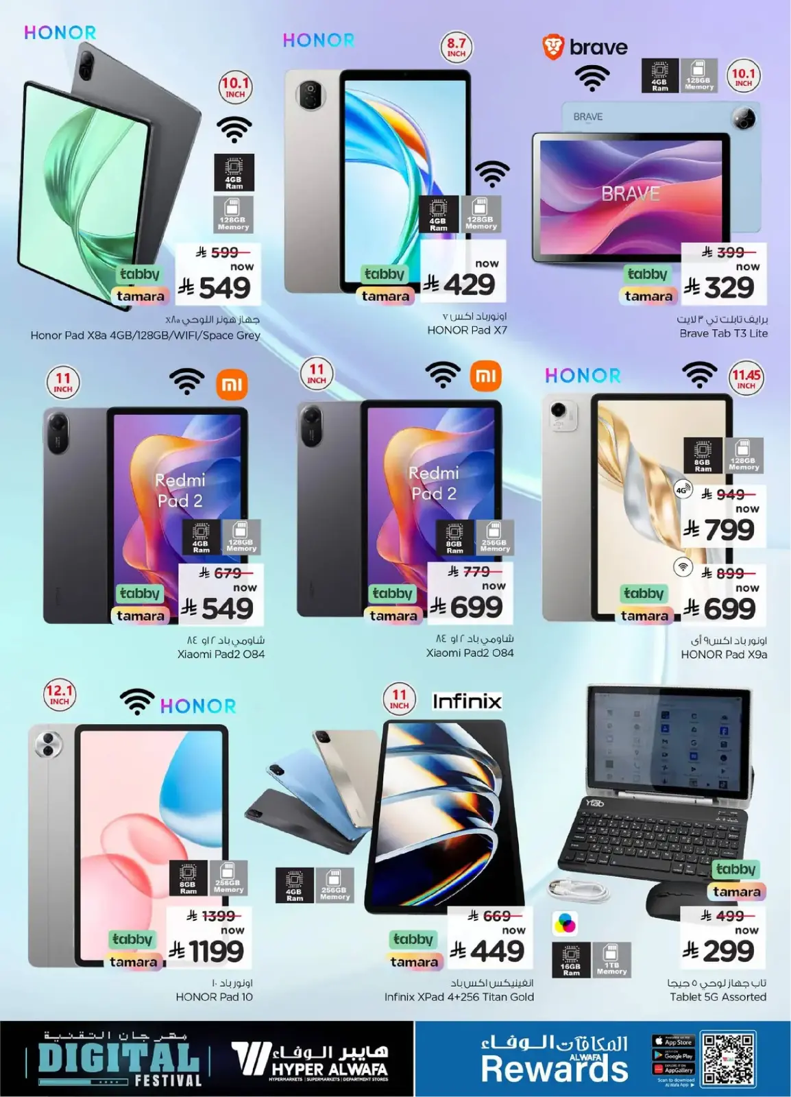 Al Wafa Hypermarket Saudi Arabia Offers from 25 February to 10 March 2026 Digital Festival Deals - Page 20