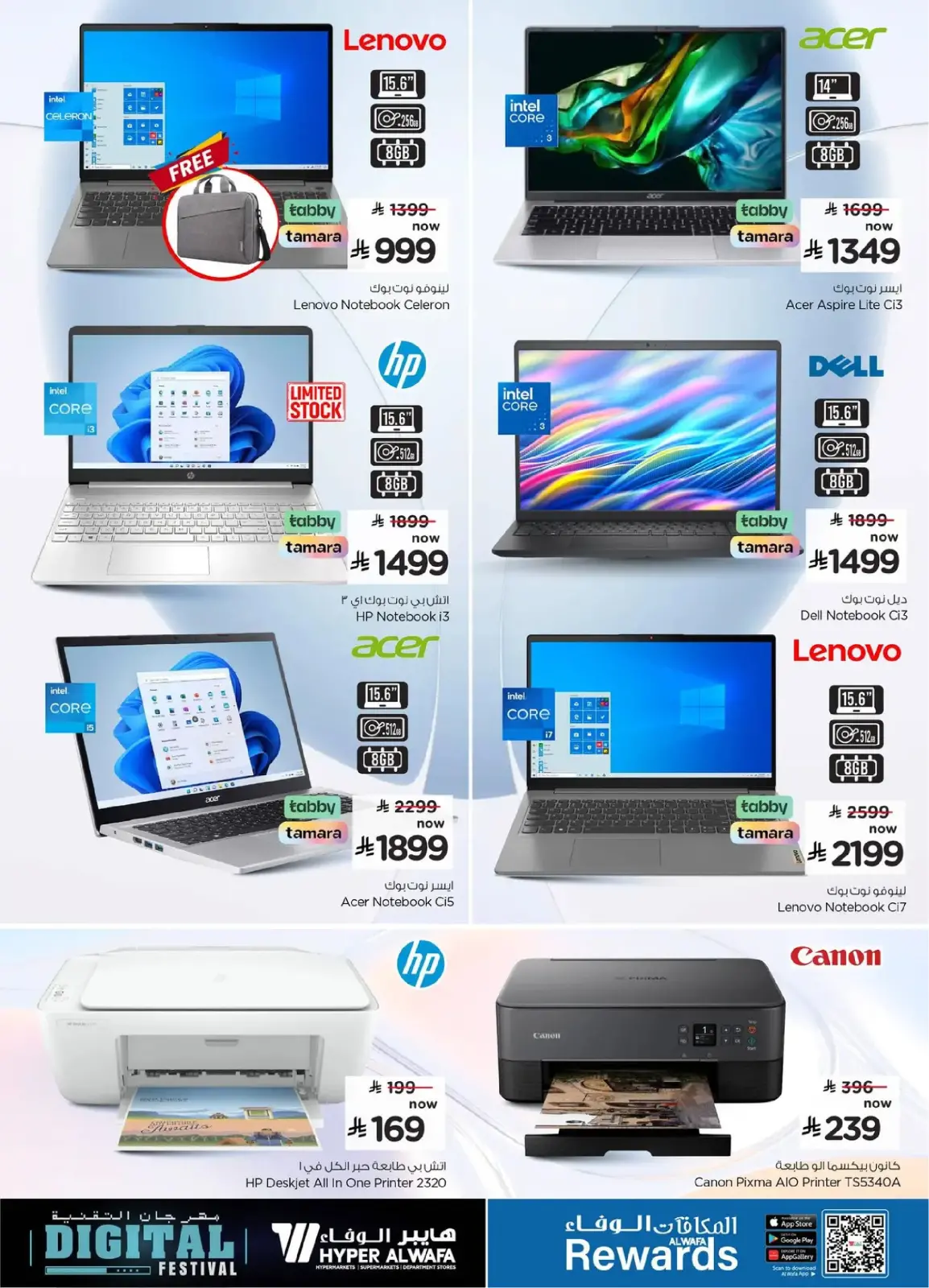 Al Wafa Hypermarket Saudi Arabia Offers from 25 February to 10 March 2026 Digital Festival Deals - Page 21
