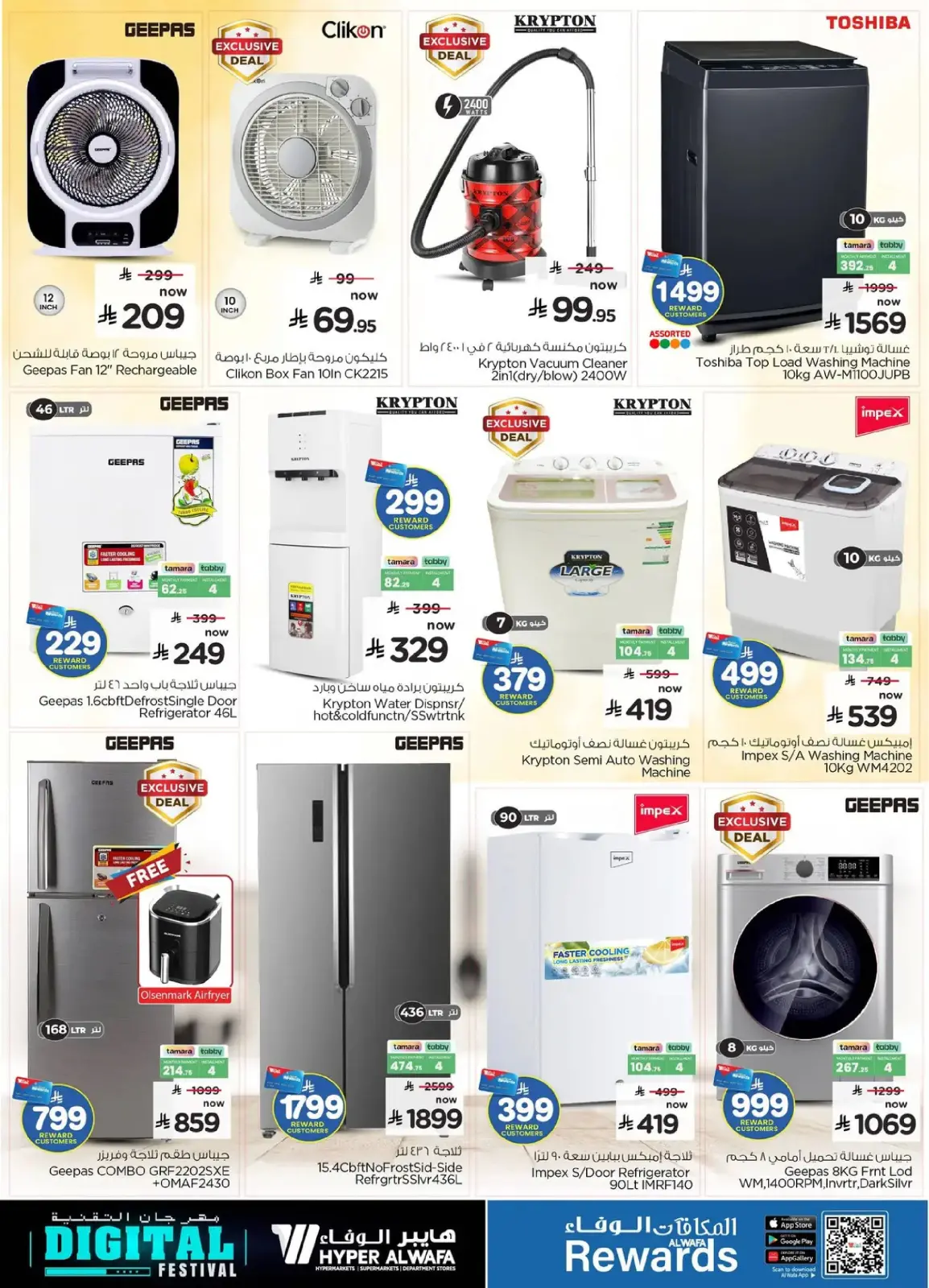 Al Wafa Hypermarket Saudi Arabia Offers from 25 February to 10 March 2026 Digital Festival Deals - Page 22