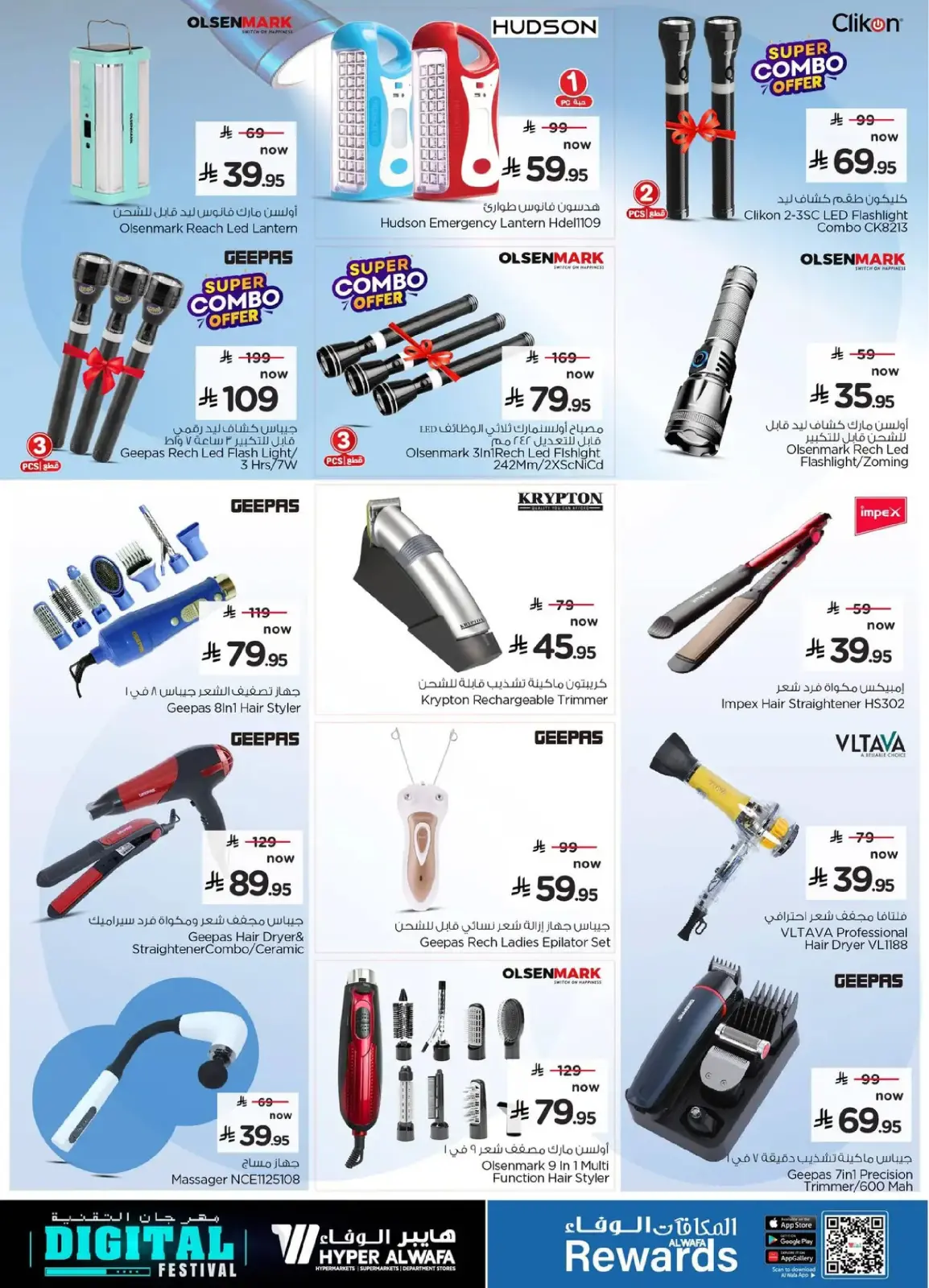 Al Wafa Hypermarket Saudi Arabia Offers from 25 February to 10 March 2026 Digital Festival Deals - Page 23