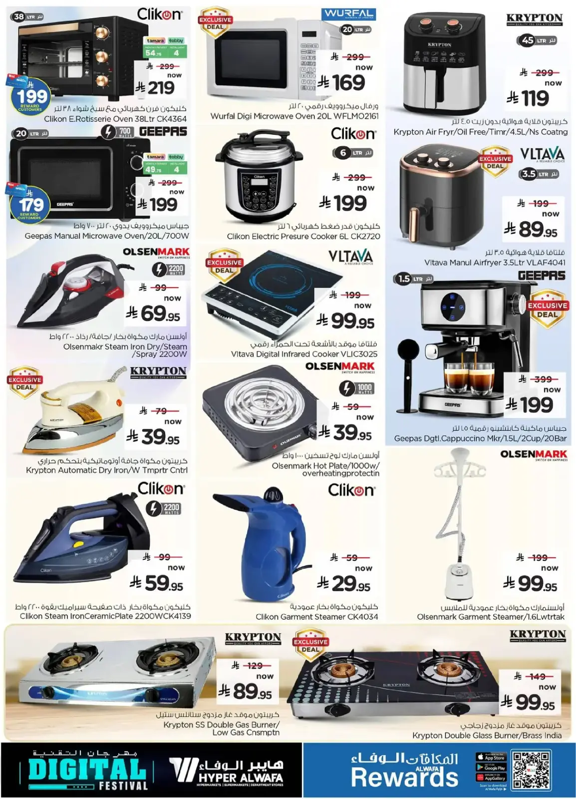 Al Wafa Hypermarket Saudi Arabia Offers from 25 February to 10 March 2026 Digital Festival Deals - Page 25