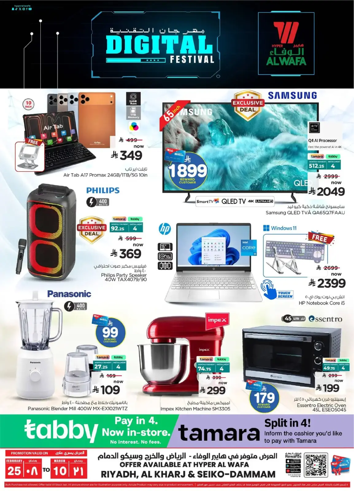 Al Wafa Hypermarket Saudi Arabia Offers from 25 February to 10 March 2026 Digital Festival Deals - Page 28