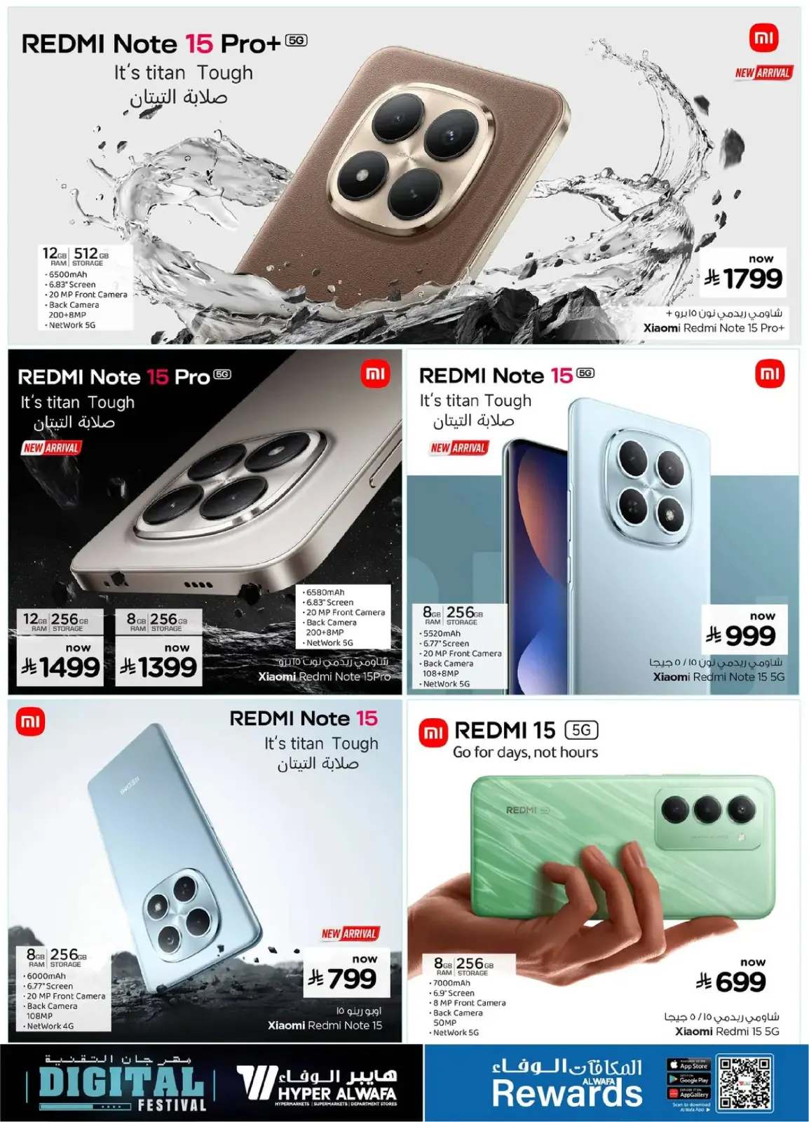 Al Wafa Hypermarket Saudi Arabia Offers from 25 February to 10 March 2026 Digital Festival Deals - Page 4