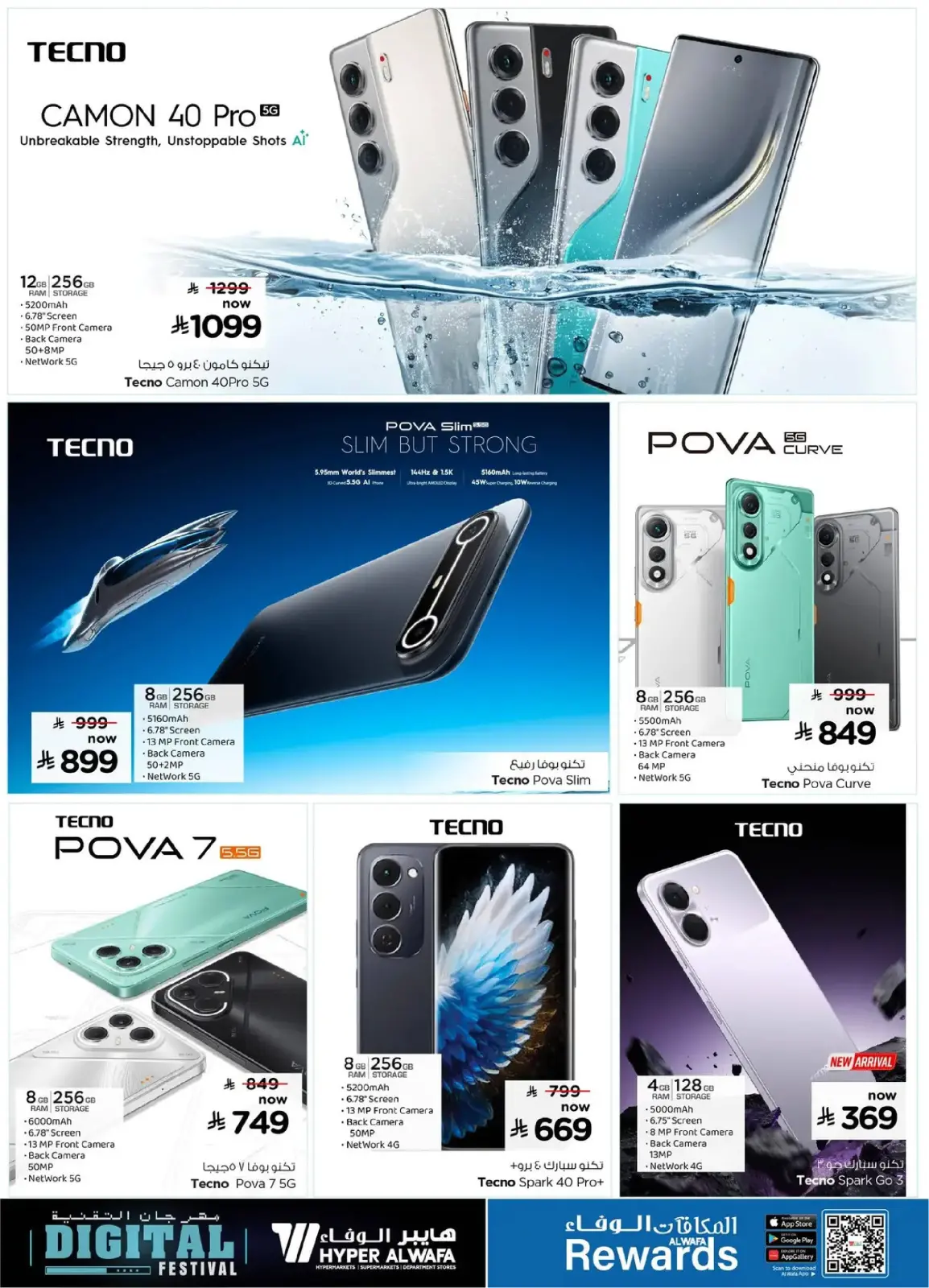 Al Wafa Hypermarket Saudi Arabia Offers from 25 February to 10 March 2026 Digital Festival Deals - Page 5