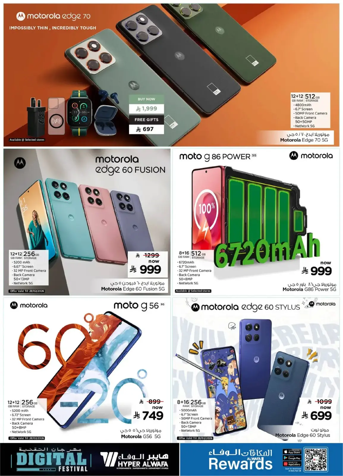 Al Wafa Hypermarket Saudi Arabia Offers from 25 February to 10 March 2026 Digital Festival Deals - Page 8