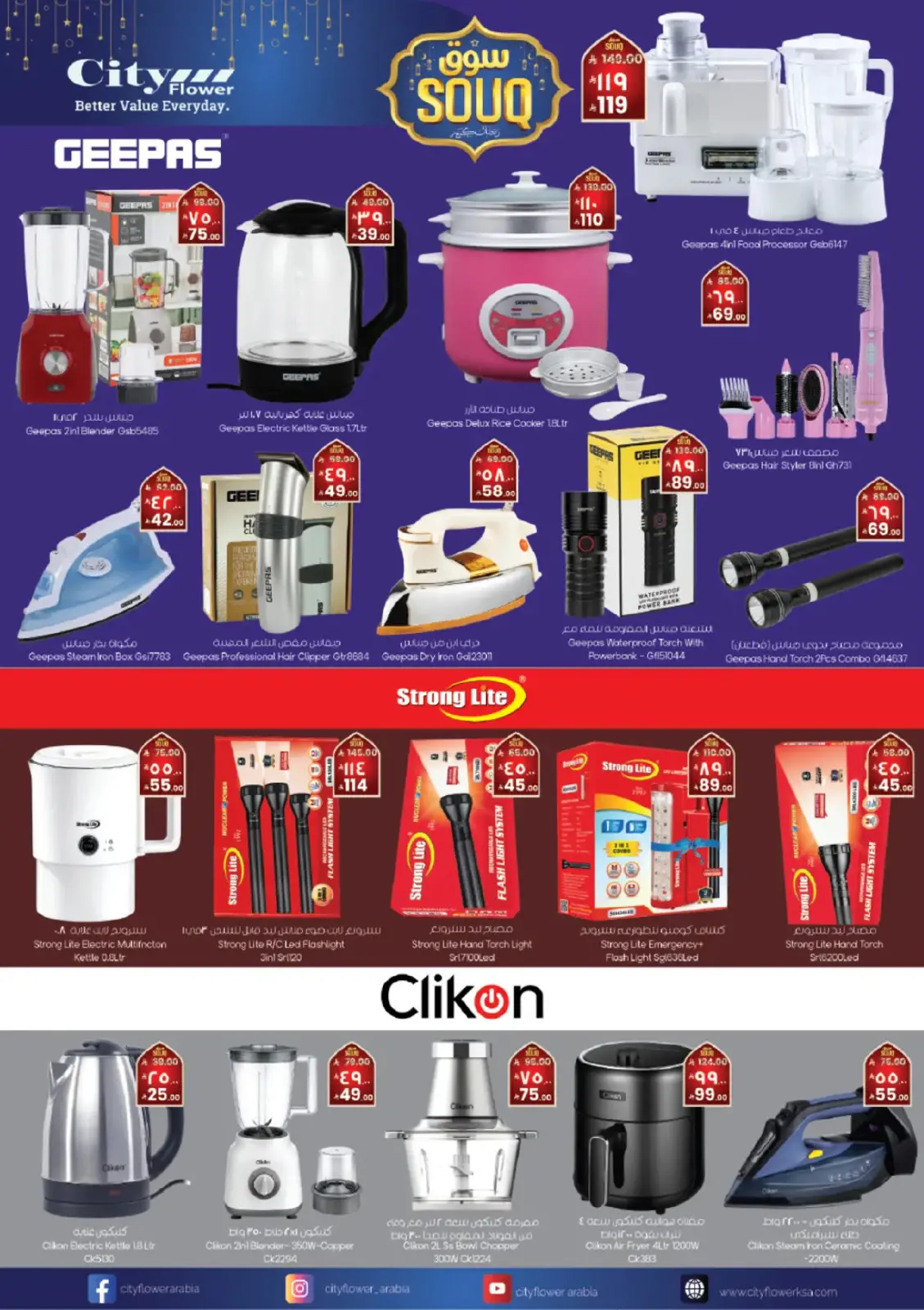 City flower  Riyadh  Offers from 25 February to 3 March Ramadan Market Offers - Page 11