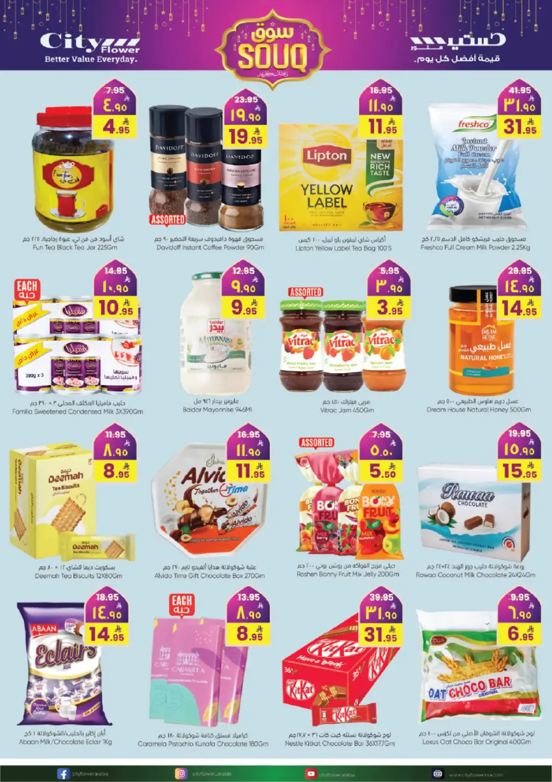 City flower  Riyadh  Offers from 25 February to 3 March Ramadan Market Offers - Page 4