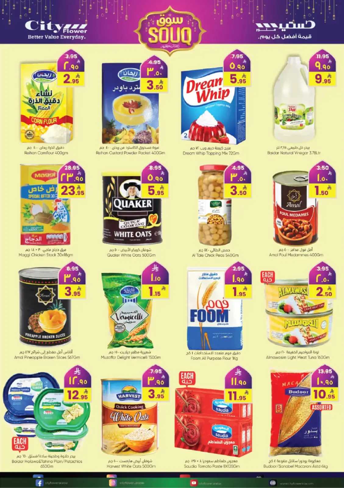 City flower  Riyadh  Offers from 25 February to 3 March Ramadan Market Offers - Page 5