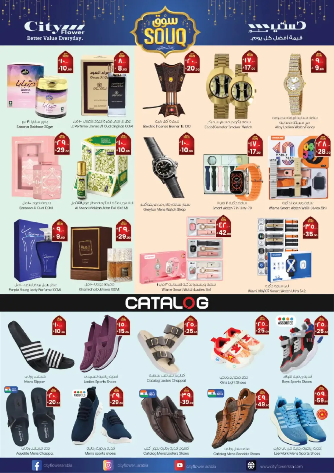 City flower  Riyadh  Offers from 25 February to 3 March Ramadan Market Offers - Page 6