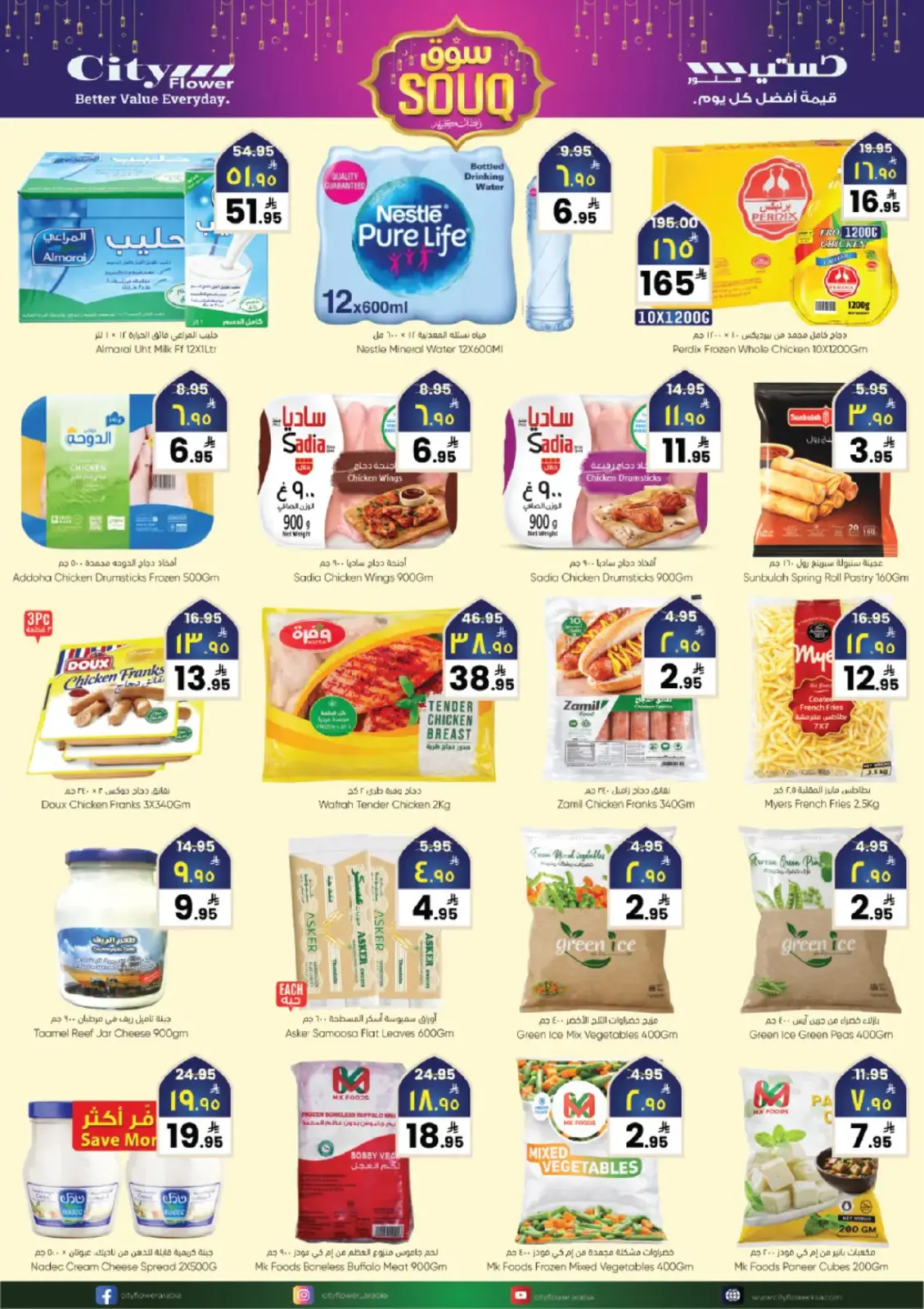 City flower  Riyadh  Offers from 25 February to 3 March Ramadan Market Offers - Page 9