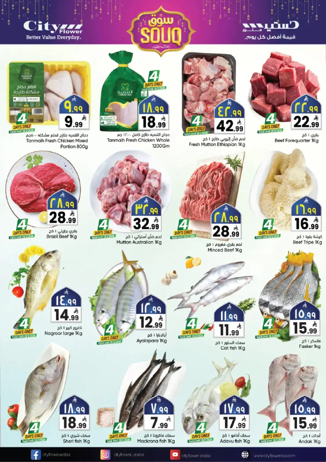City flower  Riyadh  Offers from 25 February to 3 March Ramadan Market Offers - Page 10