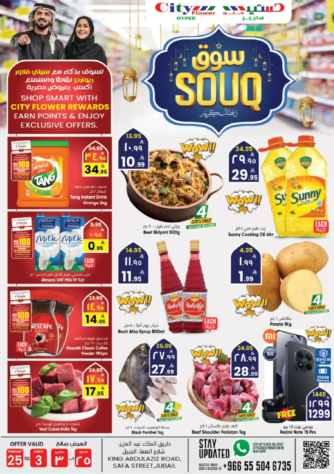 City flower  Jubail  Offers from 25 February to 3 March Ramadan Market Offers - Page 1