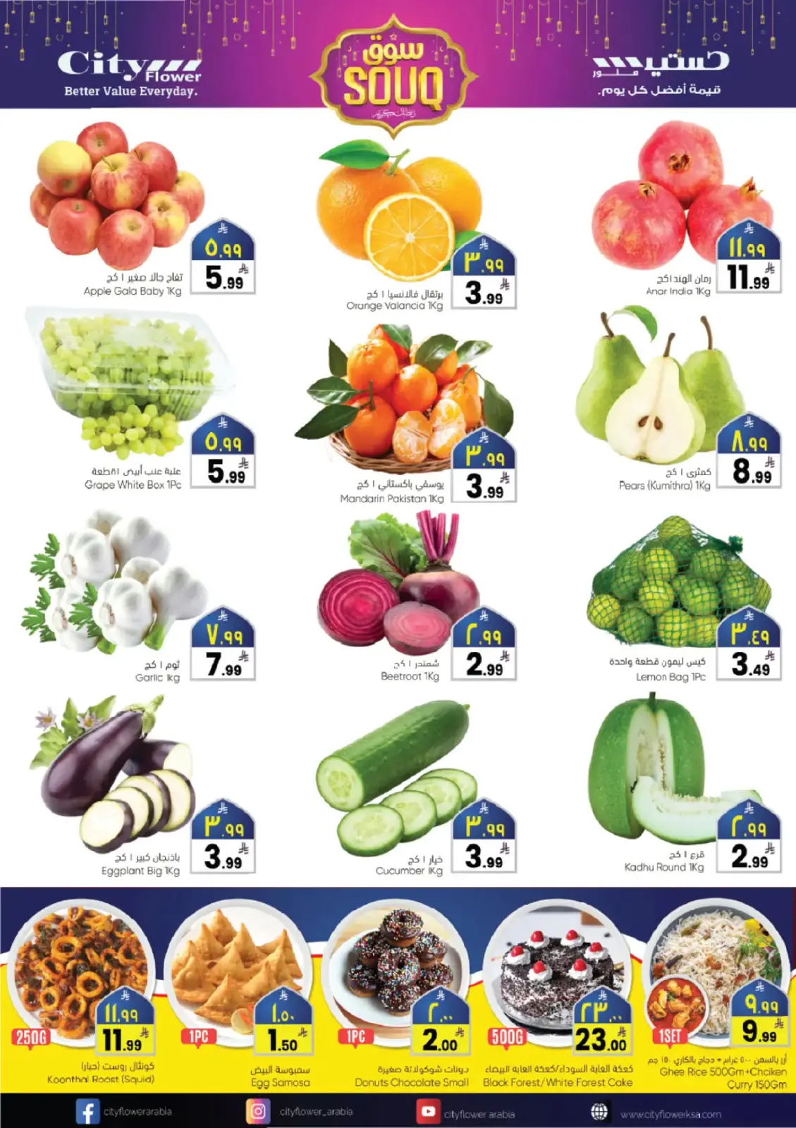 City flower  Jubail  Offers from 25 February to 3 March Ramadan Market Offers - Page 2