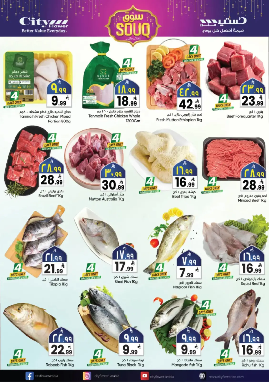 City flower  Jubail  Offers from 25 February to 3 March Ramadan Market Offers - Page 3