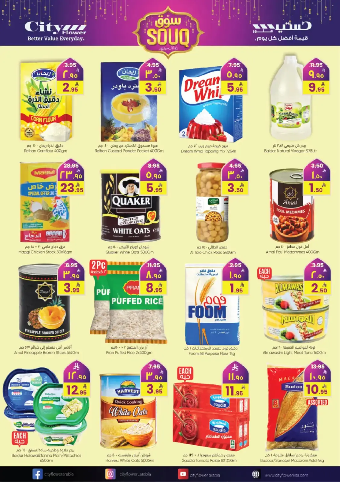 City flower  Jubail  Offers from 25 February to 3 March Ramadan Market Offers - Page 5