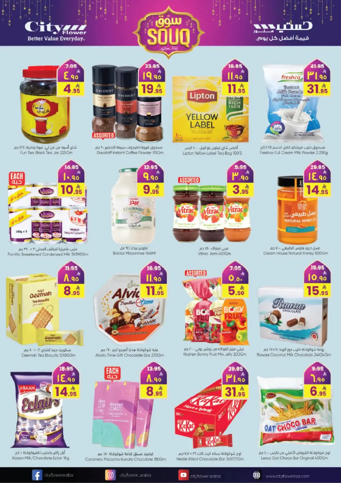 City flower  Jubail  Offers from 25 February to 3 March Ramadan Market Offers - Page 6