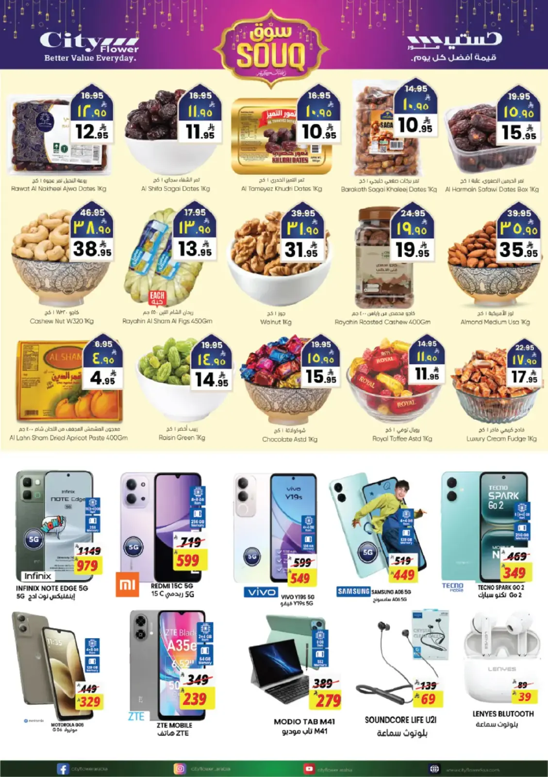 City flower  Jubail  Offers from 25 February to 3 March Ramadan Market Offers - Page 7