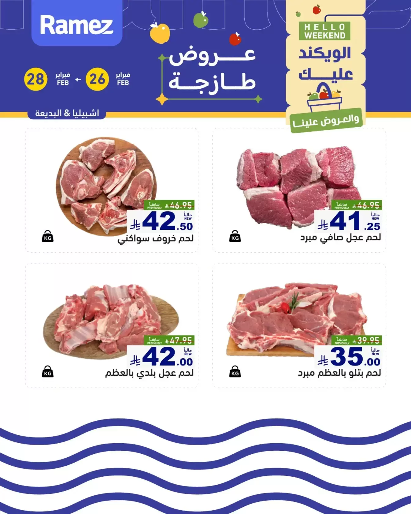 Ramez Markets Saudi Arabia Offers from 26 to 28 February 2026 Fresh offers