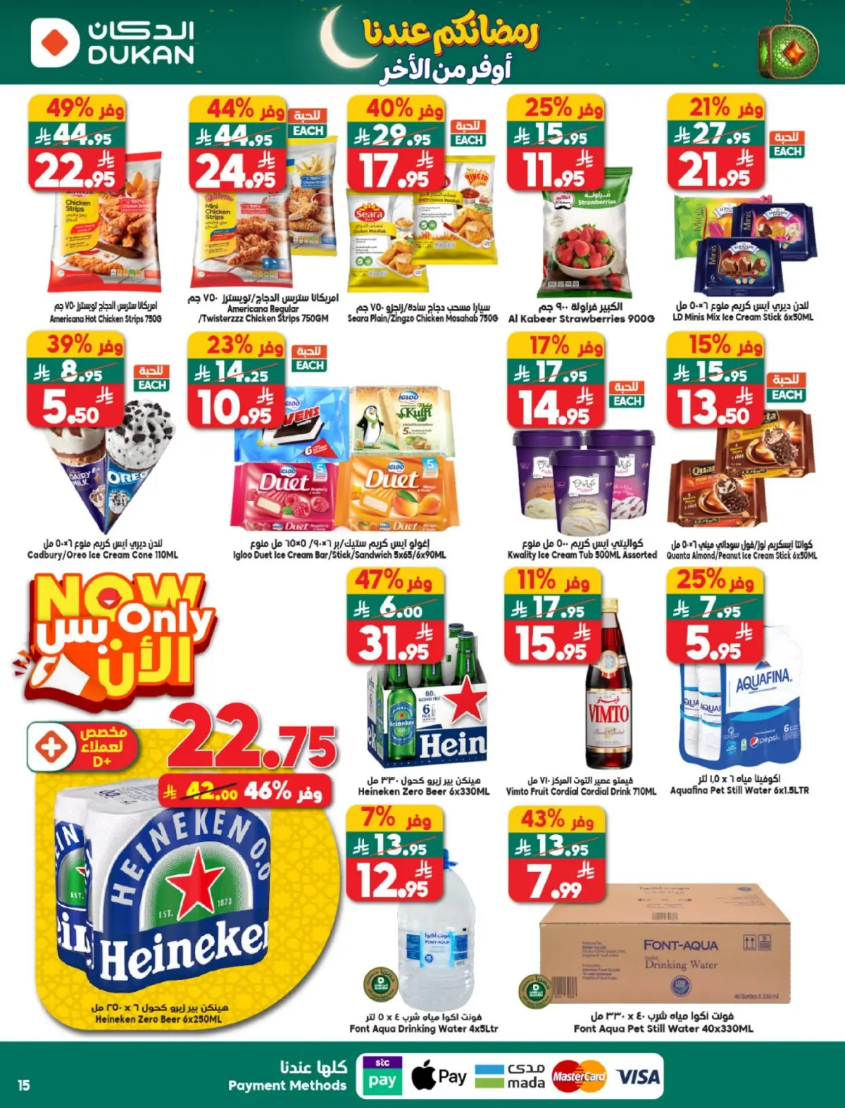Dukan Saudi Arabia Offers from 25 February to 3 March 2026 Ramadan Offers - Page 15
