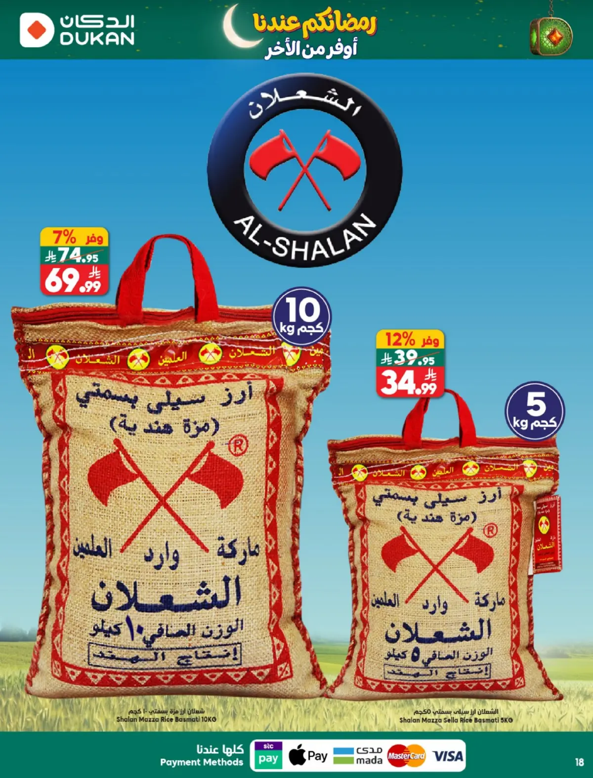 Dukan Saudi Arabia Offers from 25 February to 3 March 2026 Ramadan Offers - Page 18