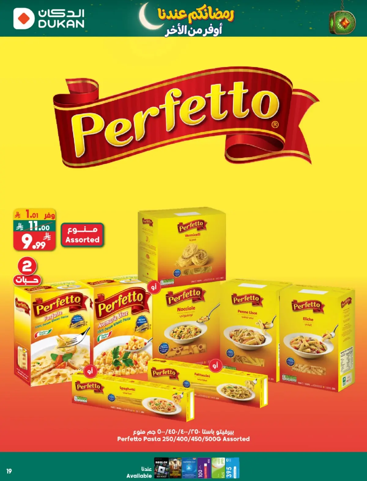 Dukan Saudi Arabia Offers from 25 February to 3 March 2026 Ramadan Offers - Page 19