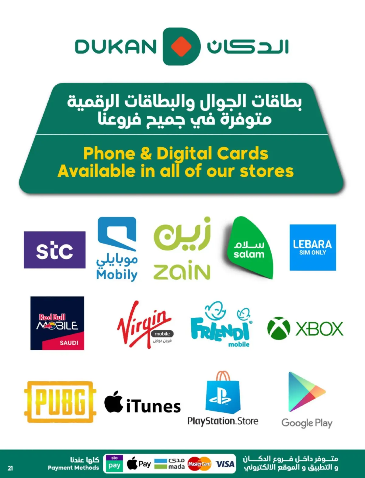 Dukan Saudi Arabia Offers from 25 February to 3 March 2026 Ramadan Offers - Page 21