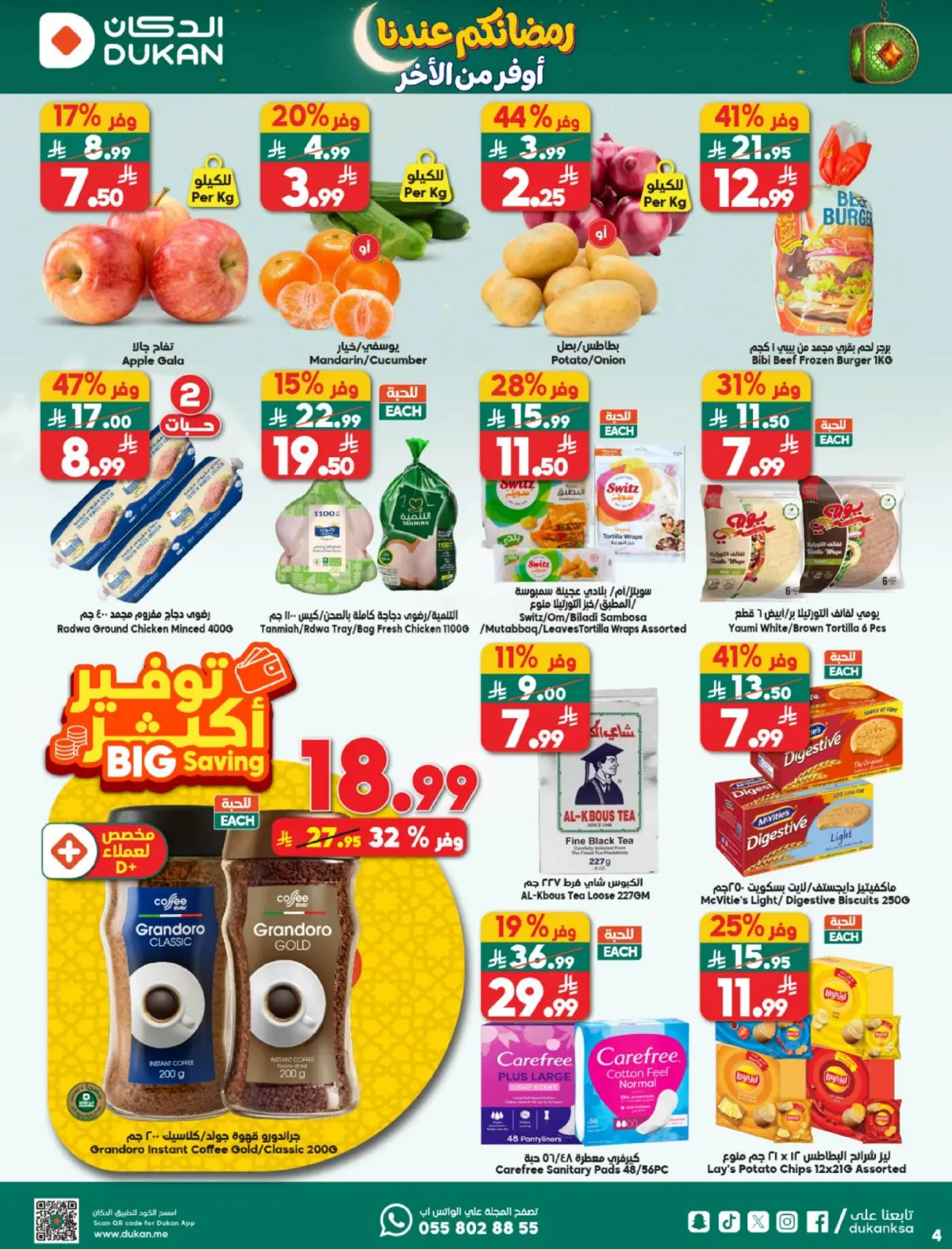 Dukan Saudi Arabia Offers from 25 February to 3 March 2026 Ramadan Offers - Page 4