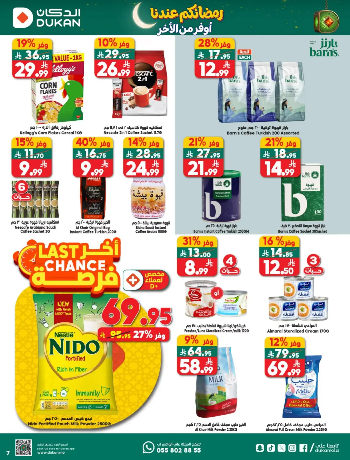 Dukan Saudi Arabia Offers from 25 February to 3 March 2026 Ramadan Offers - Page 7