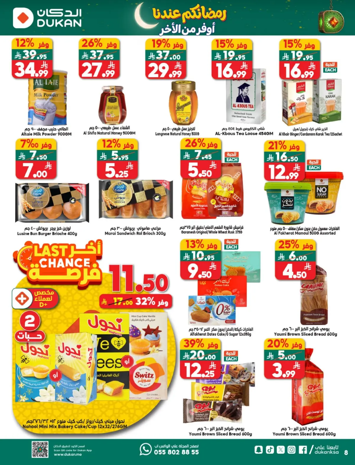 Dukan Saudi Arabia Offers from 25 February to 3 March 2026 Ramadan Offers - Page 8
