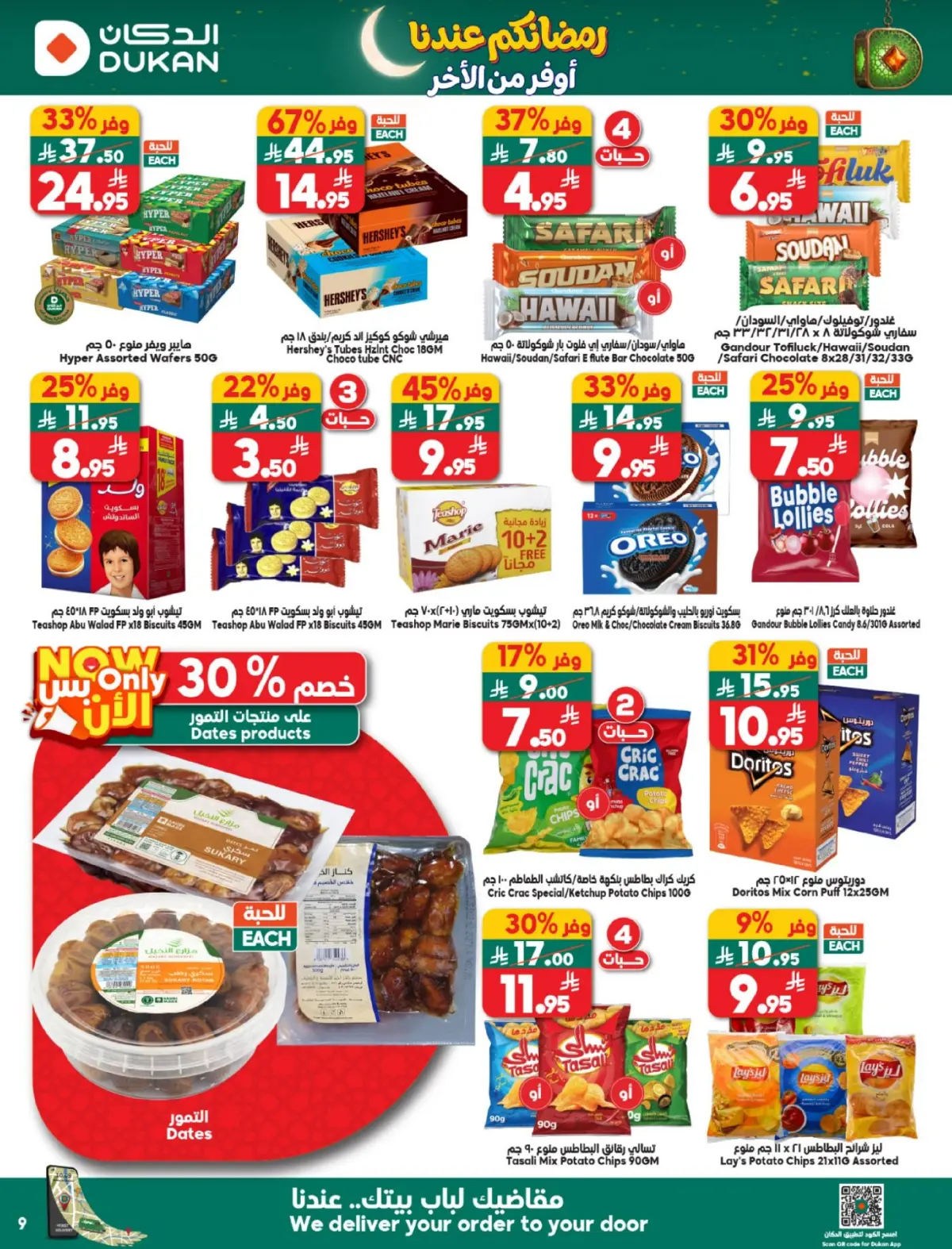 Dukan Saudi Arabia Offers from 25 February to 3 March 2026 Ramadan Offers - Page 9