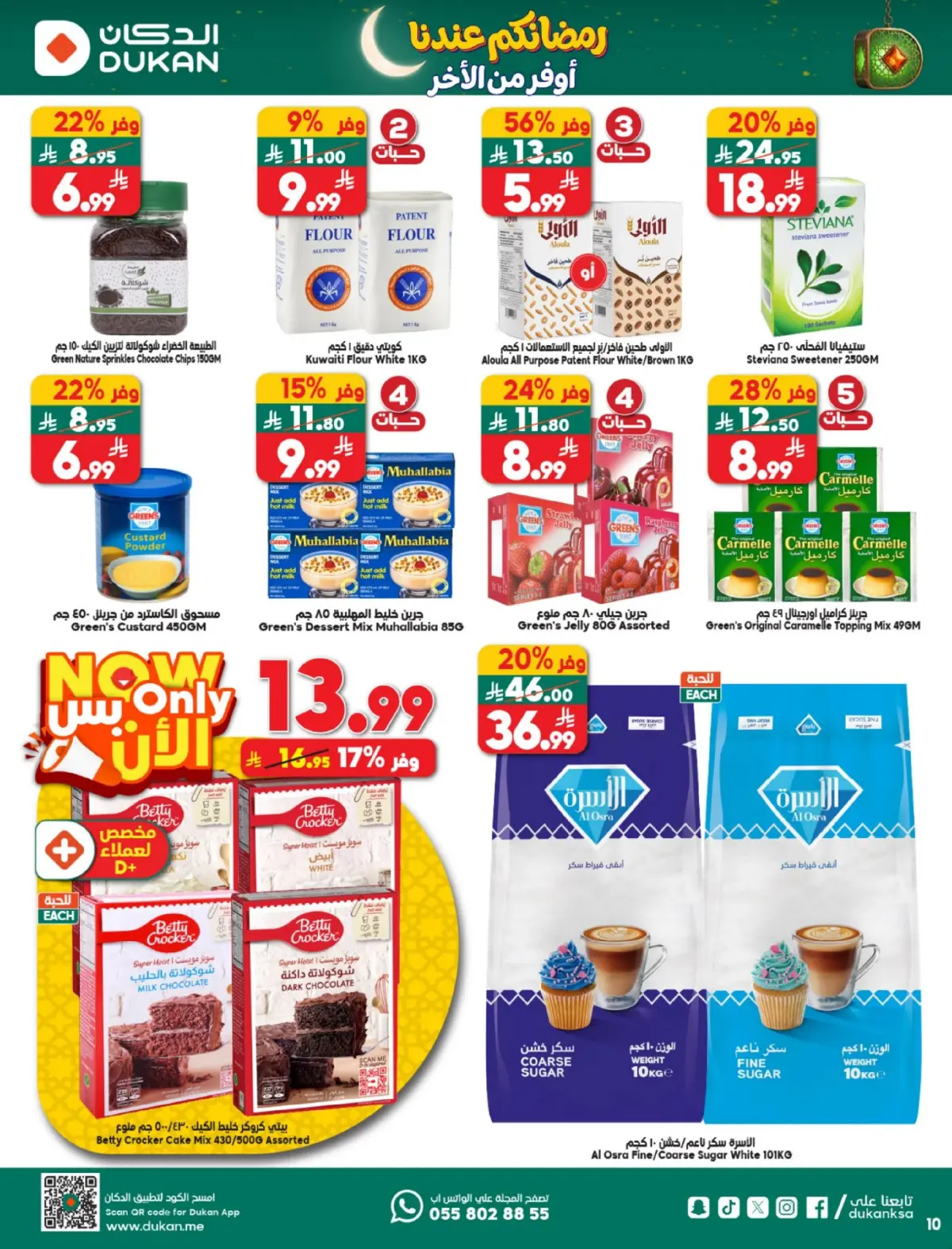 Dukan Saudi Arabia Offers from 25 February to 3 March 2026 Ramadan Offers - Page 10