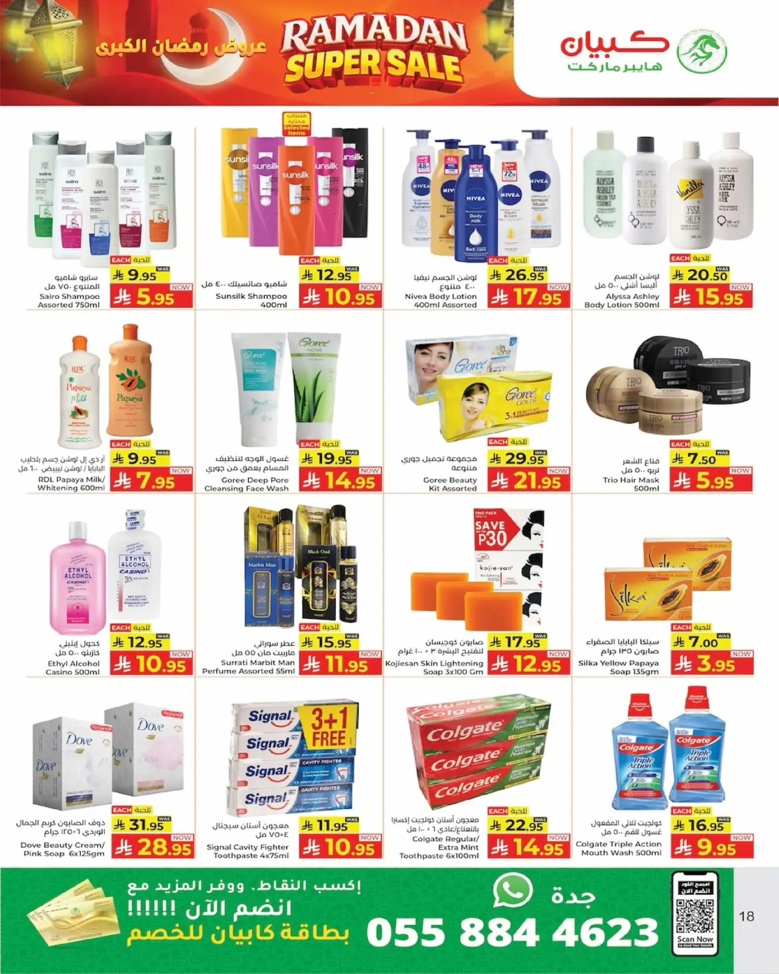 Kabayan Hypermarket Saudi Arabia Offers from 26 February to 4 March 2026 Ramadan Mega Deals - Kabayan - Saudi Arabia - 26 February 2026 – 4 March 2026 - Page 15