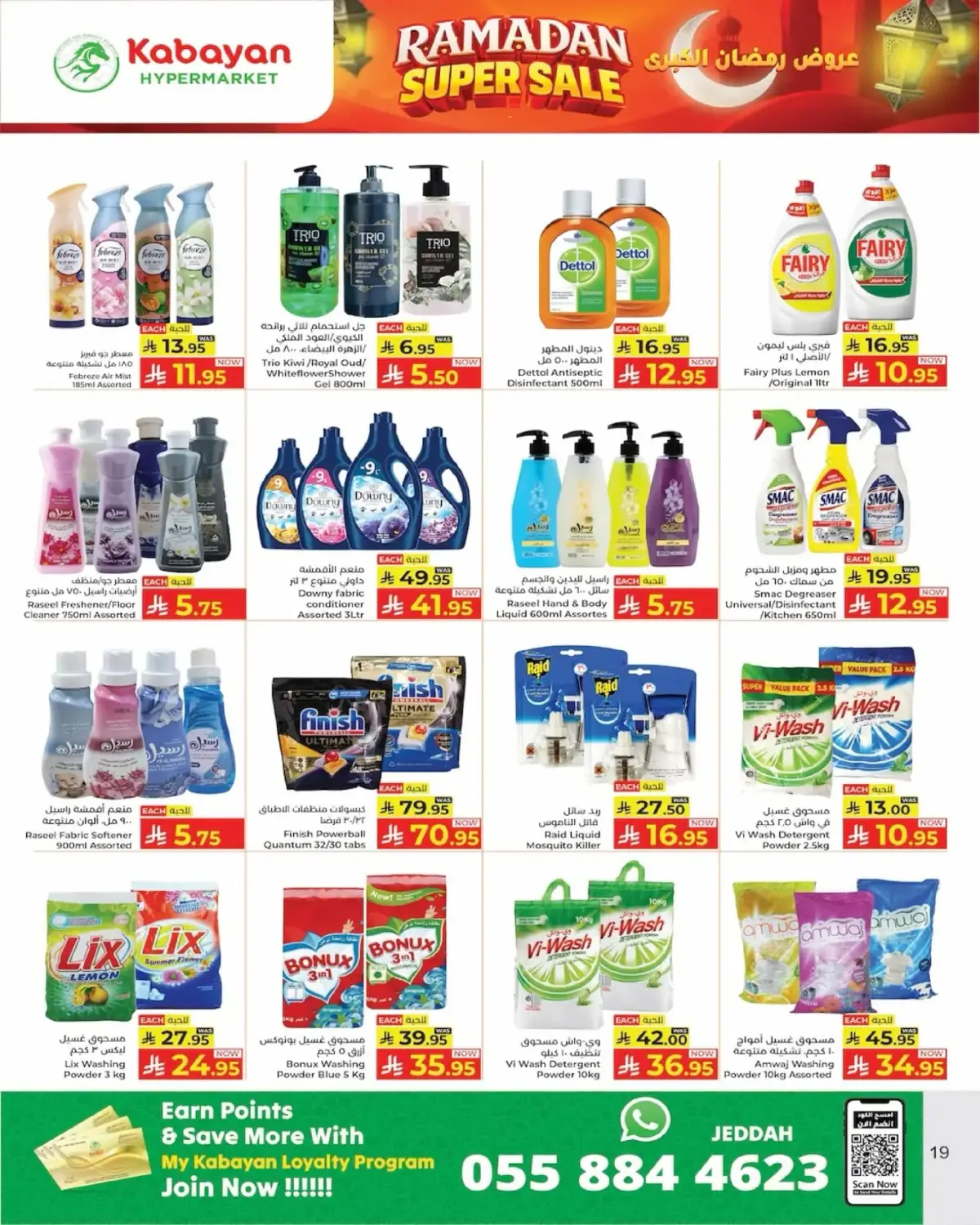 Kabayan Hypermarket Saudi Arabia Offers from 26 February to 4 March 2026 Ramadan Mega Deals - Page 16
