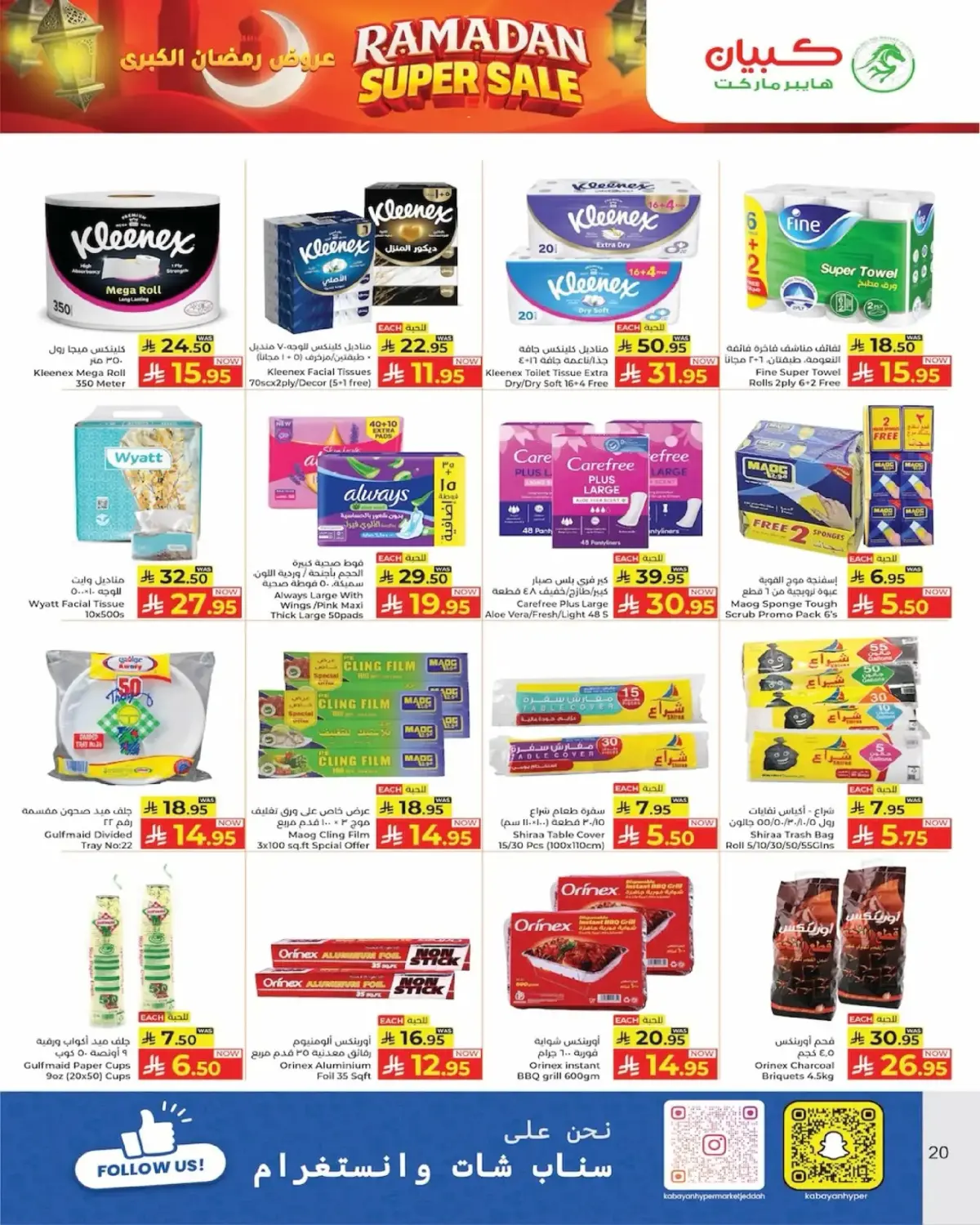 Kabayan Hypermarket Saudi Arabia Offers from 26 February to 4 March 2026 Ramadan Mega Deals - Page 17