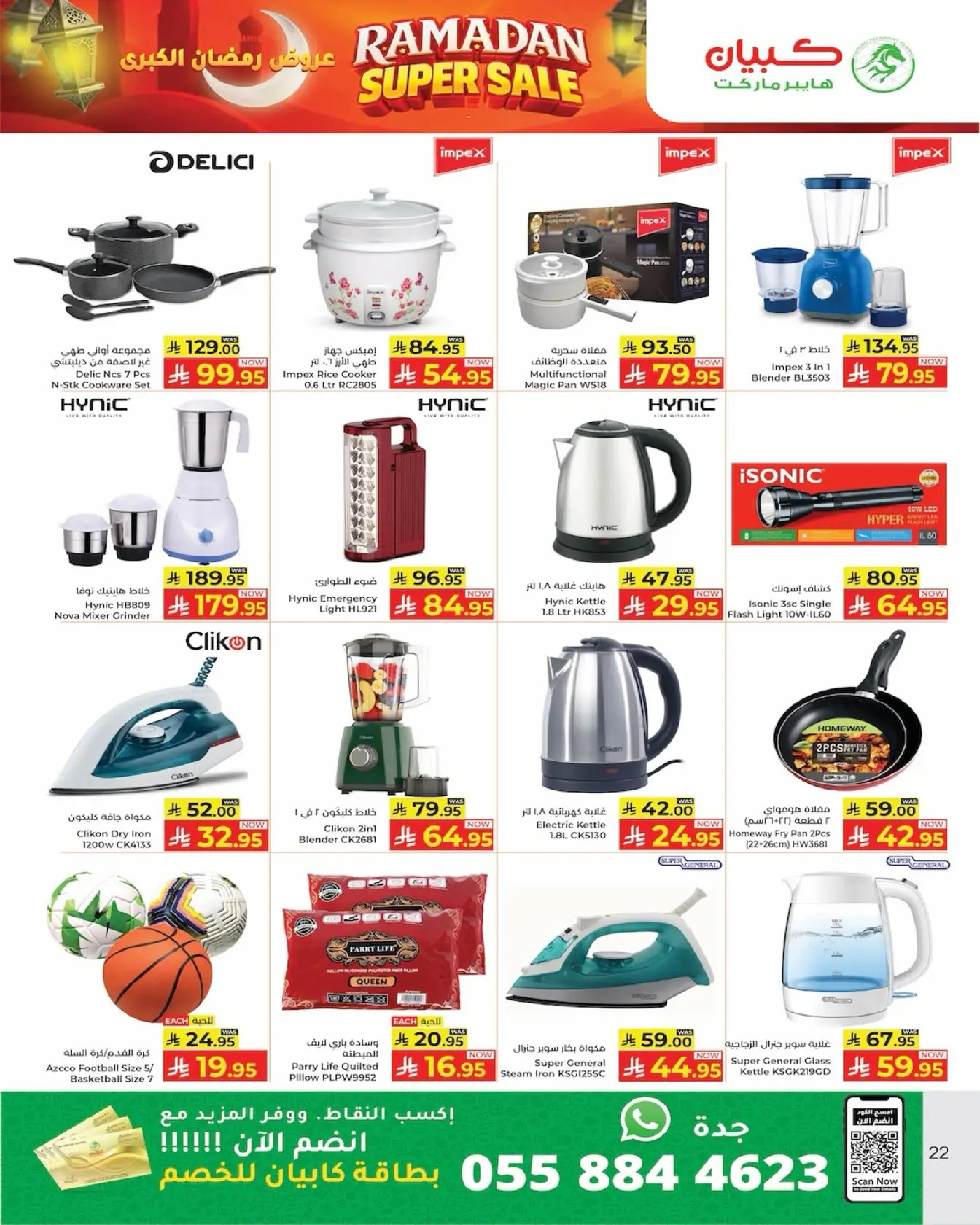Kabayan Hypermarket Saudi Arabia Offers from 26 February to 4 March 2026 Ramadan Mega Deals - Kabayan - Saudi Arabia - 26 February 2026 – 4 March 2026 - Page 18