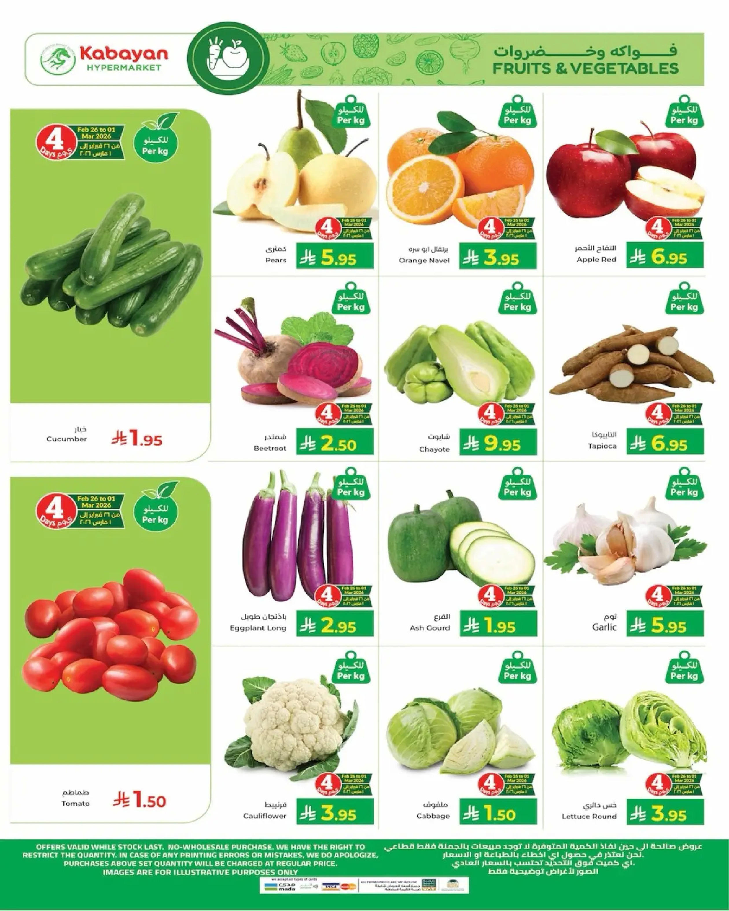 Kabayan Hypermarket Saudi Arabia Offers from 26 February to 4 March 2026 Ramadan Mega Deals - Kabayan - Saudi Arabia - 26 February 2026 – 4 March 2026 - Page 20