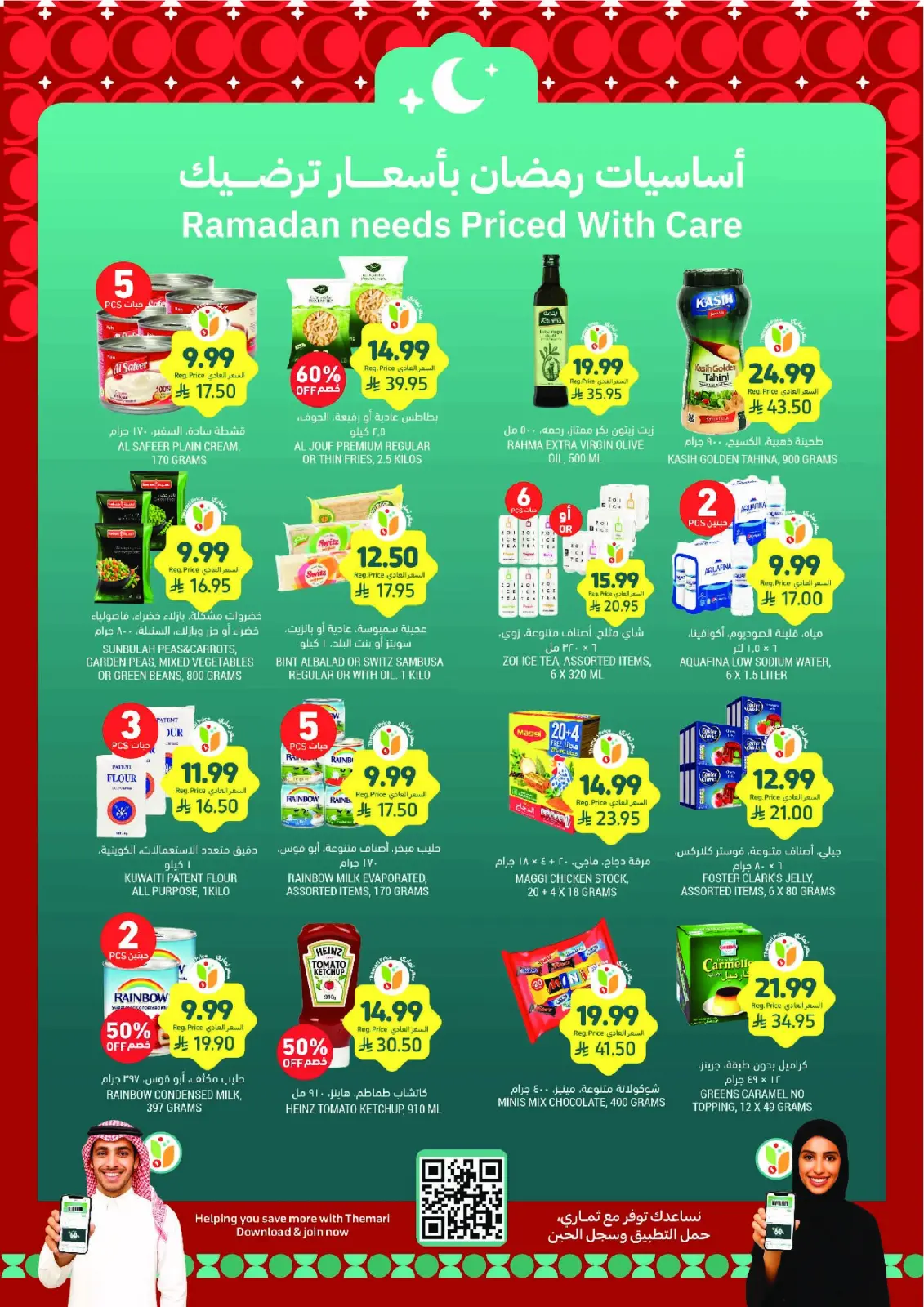 Tamimi markets Saudi Arabia Offers from 25 February to 3 March 2026 Ramadan Essentials Offers - Page 1
