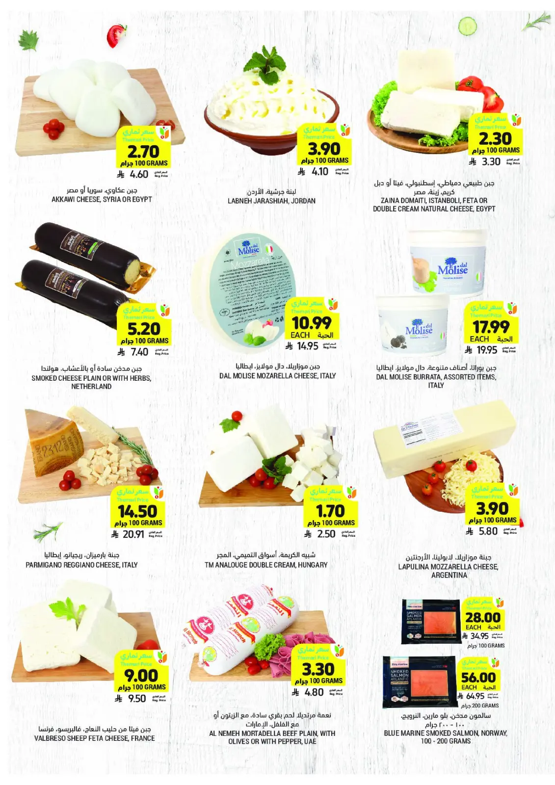 Tamimi markets Saudi Arabia Offers from 25 February to 3 March 2026 Ramadan Essentials Offers - Page 12