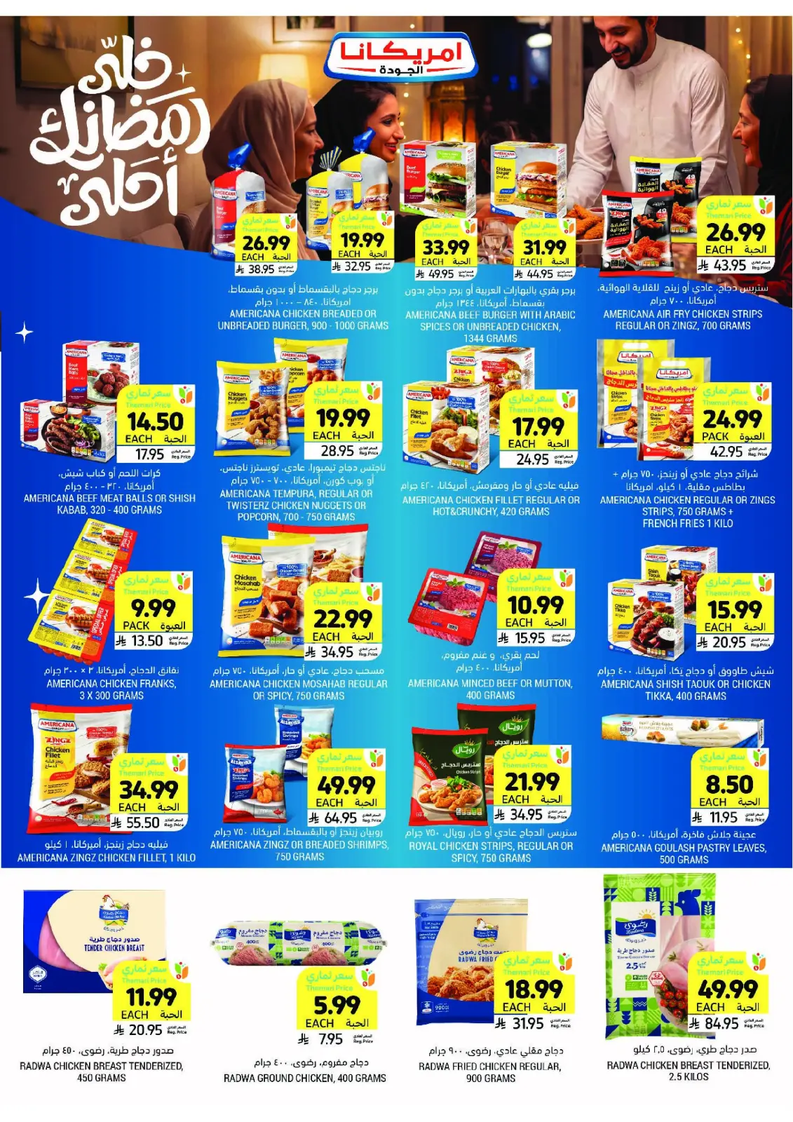 Tamimi markets Saudi Arabia Offers from 25 February to 3 March 2026 Ramadan Essentials Offers - Page 20
