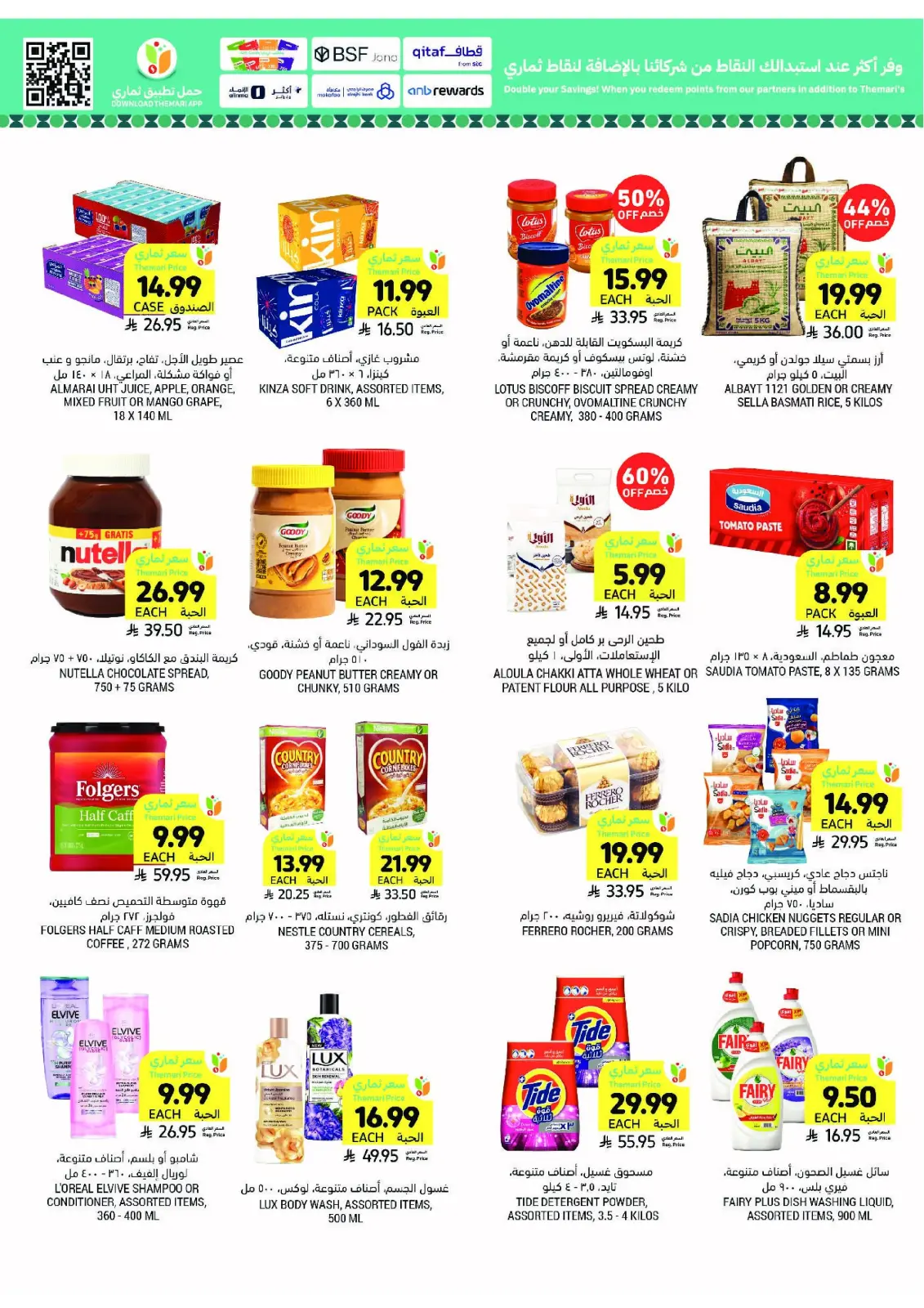 Tamimi markets Saudi Arabia Offers from 25 February to 3 March 2026 Ramadan Essentials Offers - Page 3