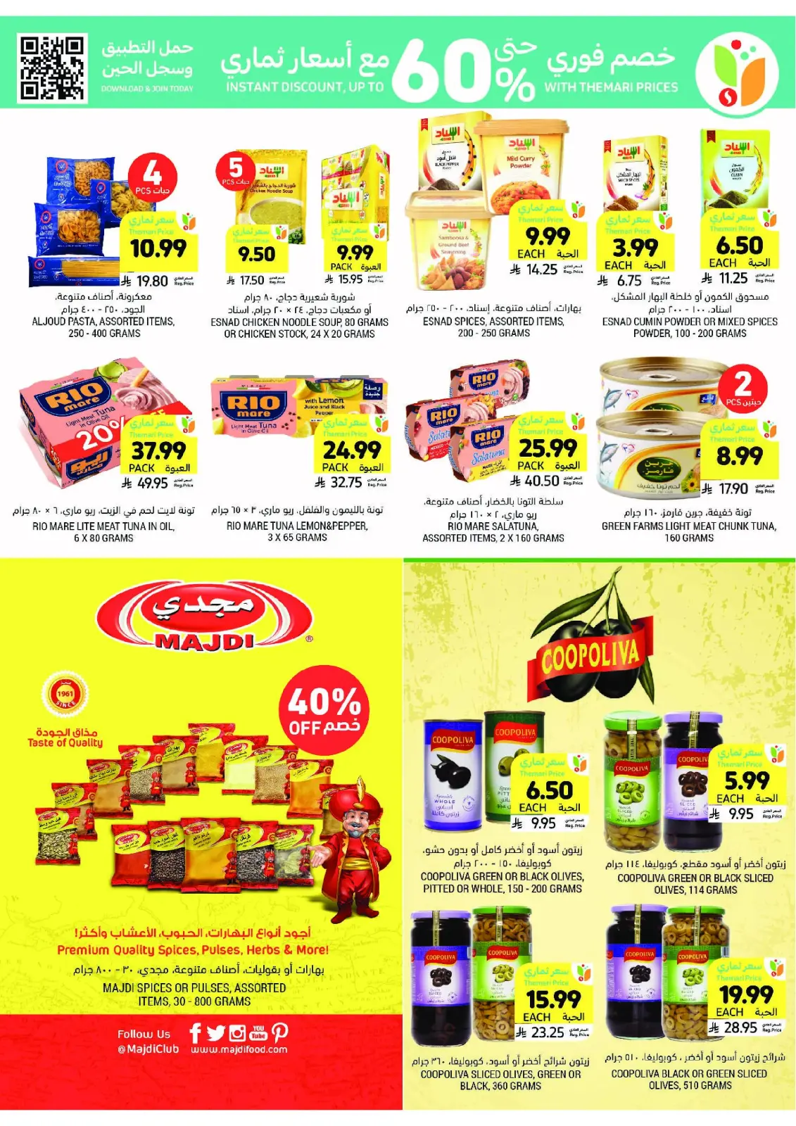 Tamimi markets Saudi Arabia Offers from 25 February to 3 March 2026 Ramadan Essentials Offers - Page 28