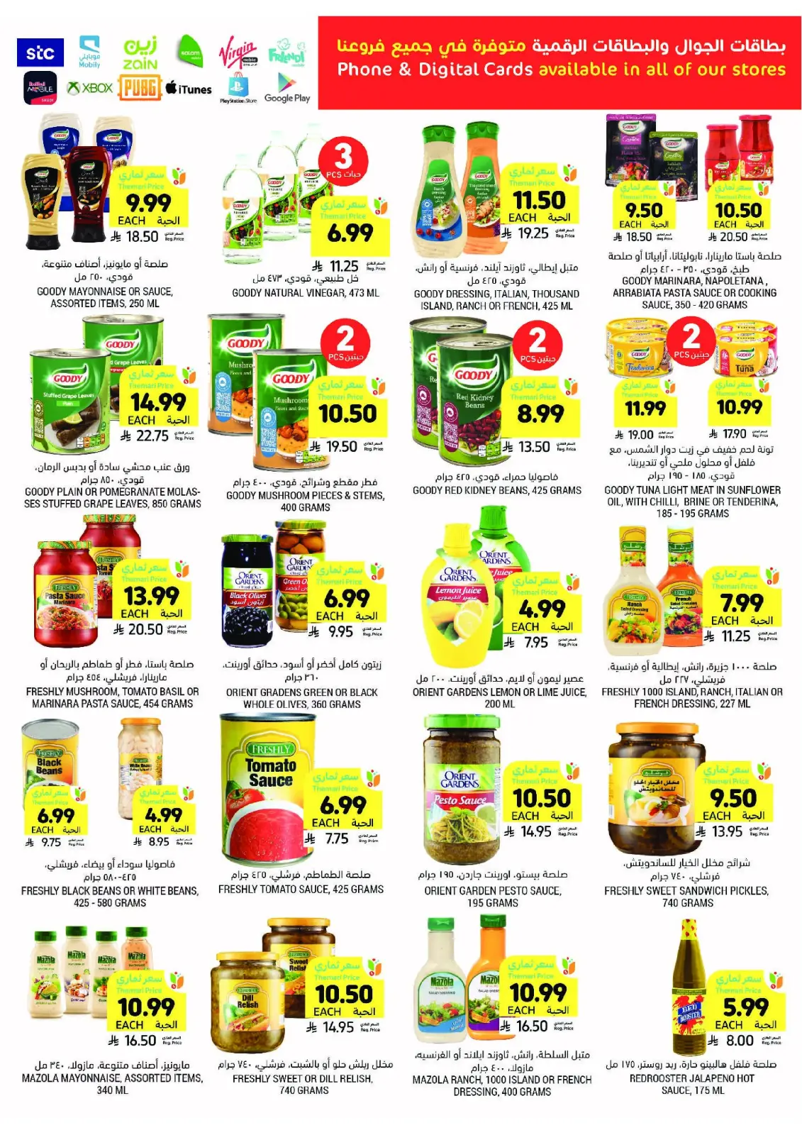 Tamimi markets Saudi Arabia Offers from 25 February to 3 March 2026 Ramadan Essentials Offers - Page 29