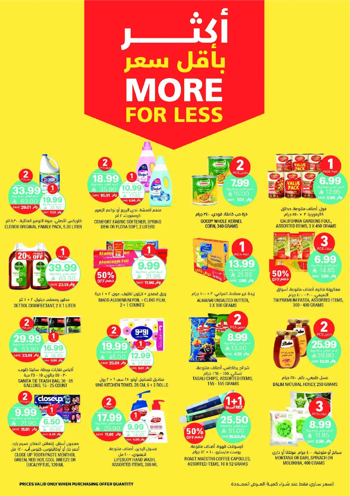 Tamimi markets Saudi Arabia Offers from 25 February to 3 March 2026 Ramadan Essentials Offers - Page 4