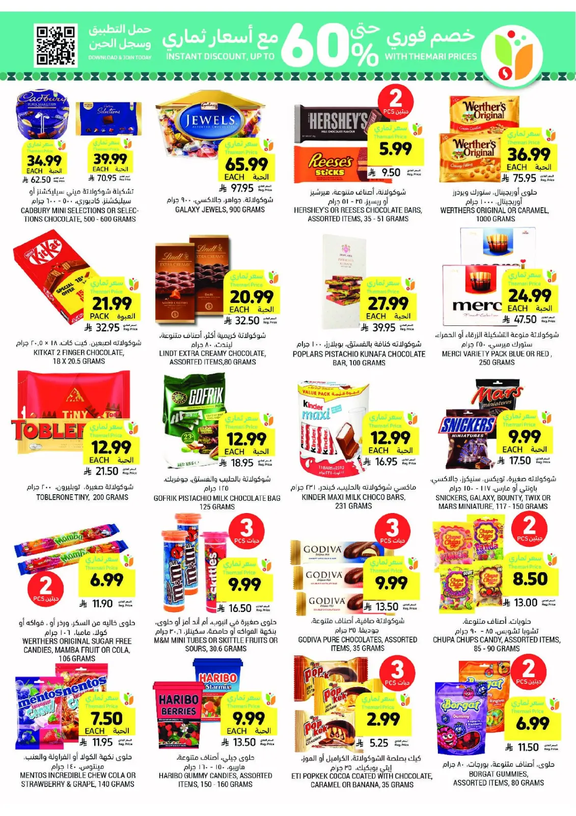 Tamimi markets Saudi Arabia Offers from 25 February to 3 March 2026 Ramadan Essentials Offers - Page 34