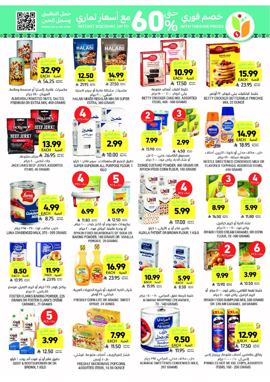 Tamimi markets Saudi Arabia Offers from 25 February to 3 March 2026 Ramadan Essentials Offers - Page 36