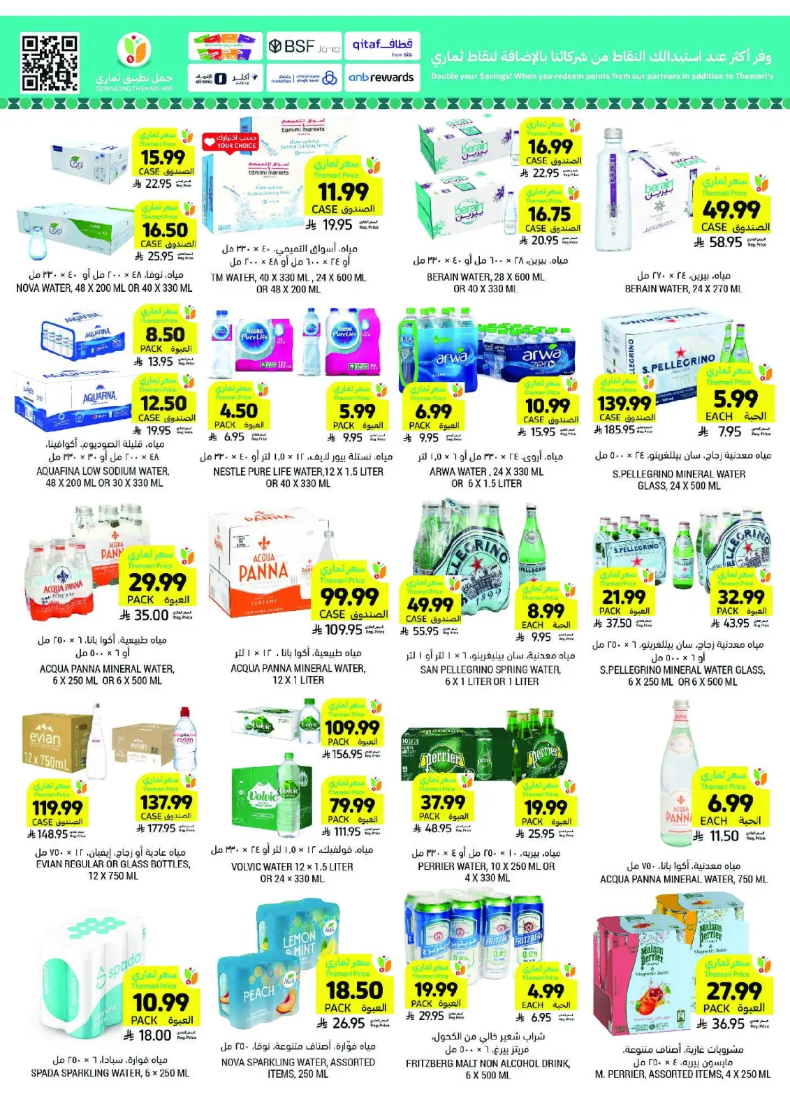Tamimi markets Saudi Arabia Offers from 25 February to 3 March 2026 Ramadan Essentials Offers - Page 37