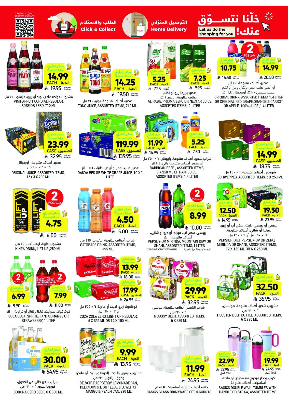 Tamimi markets Saudi Arabia Offers from 25 February to 3 March 2026 Ramadan Essentials Offers - Page 38